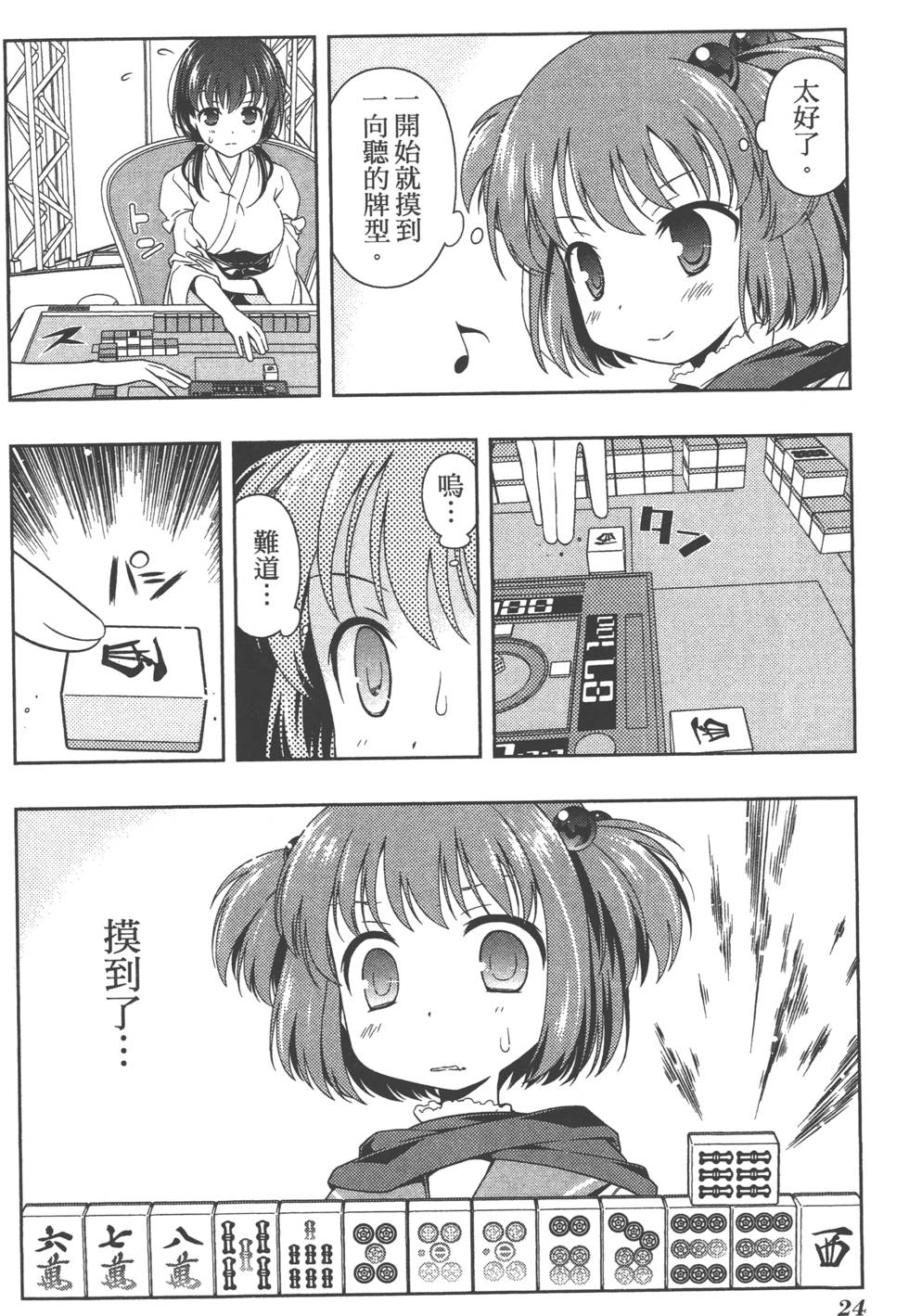 第24页