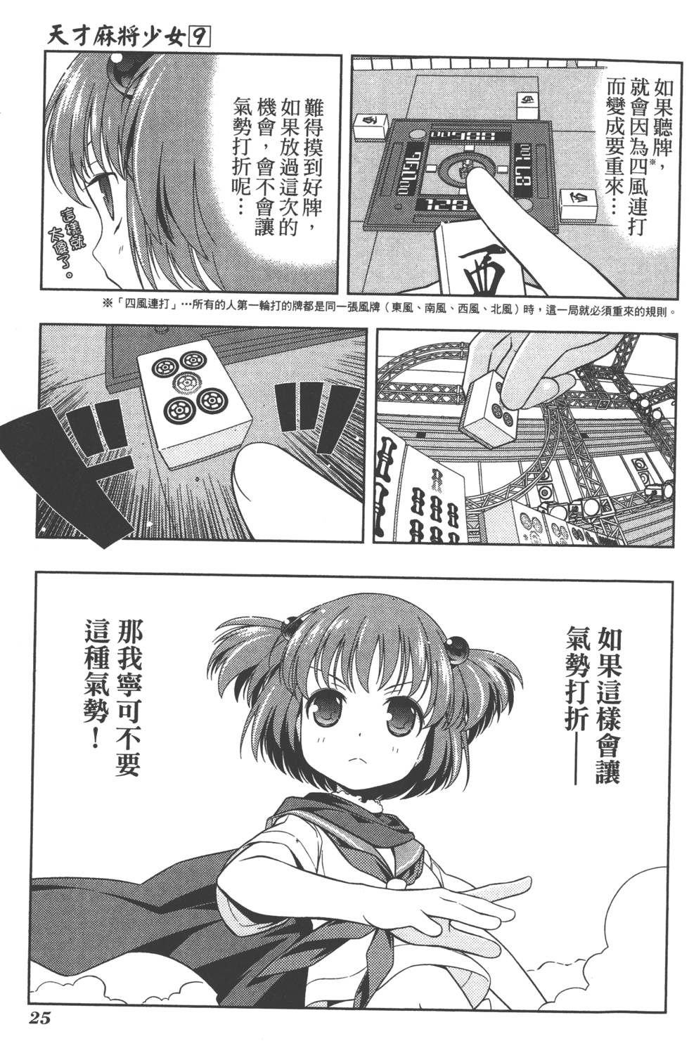 第25页