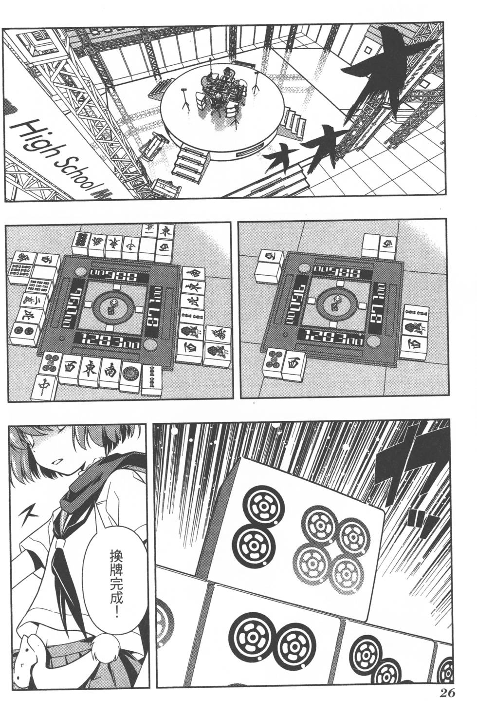 第26页