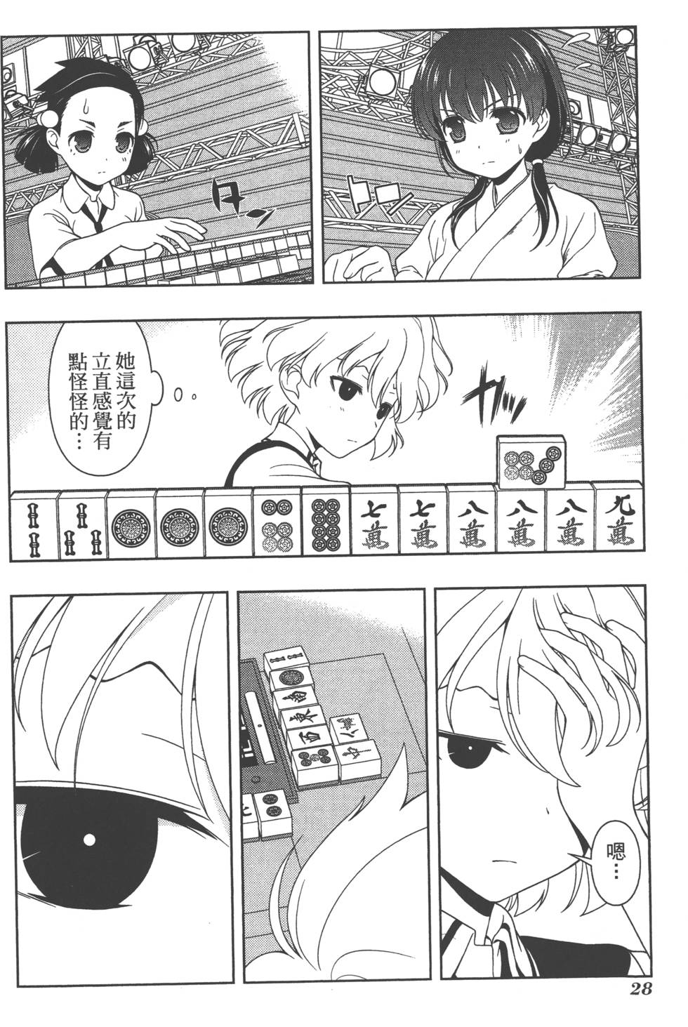 第28页