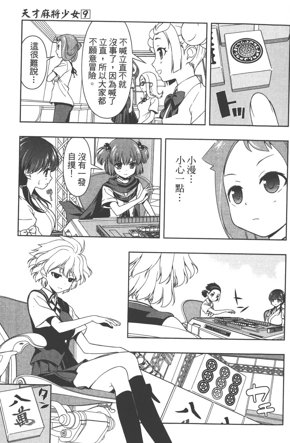 第29页