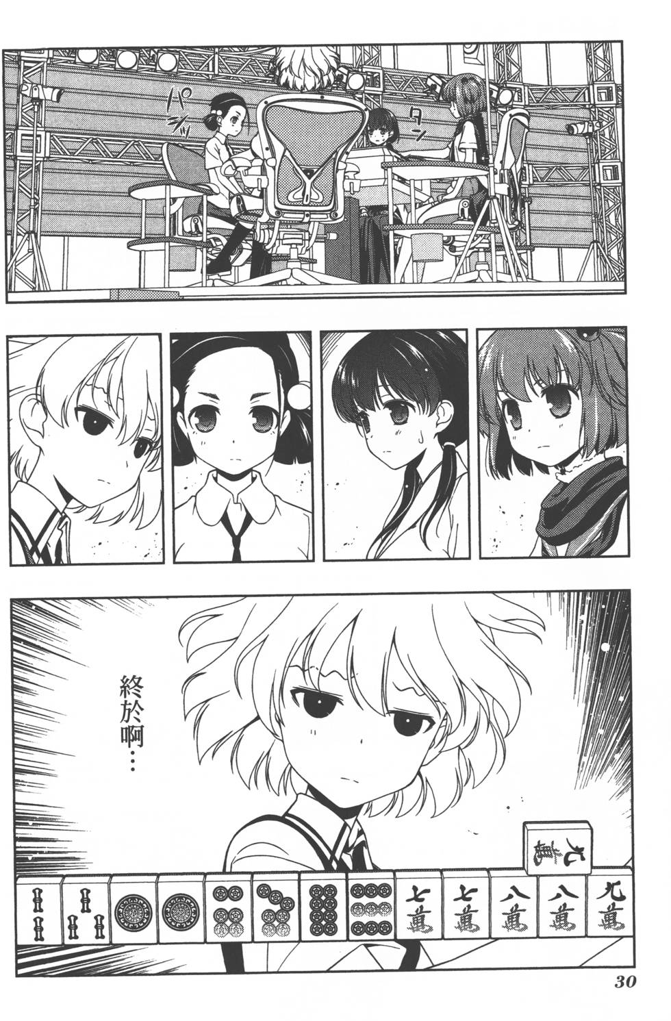 第30页