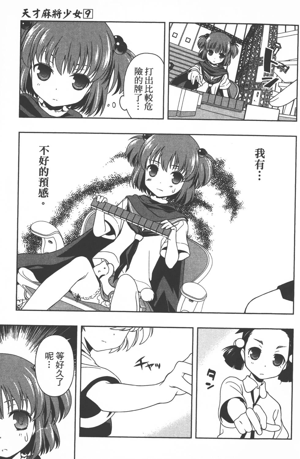 第31页