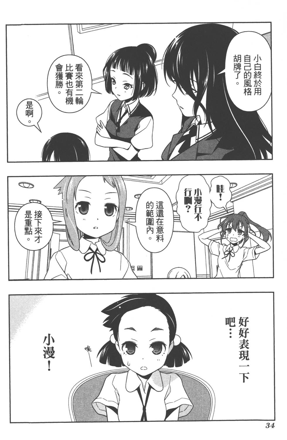第34页