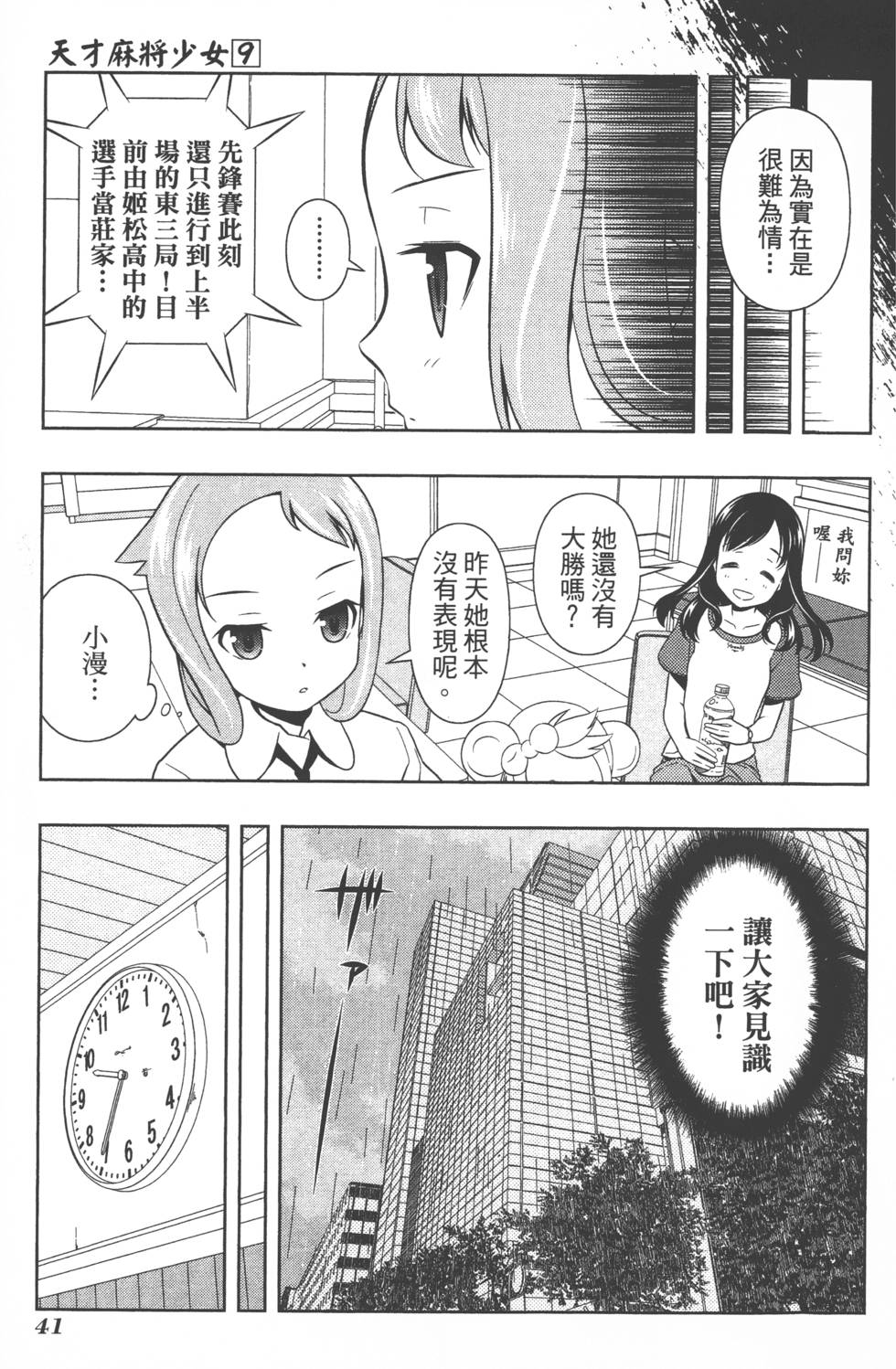 第41页
