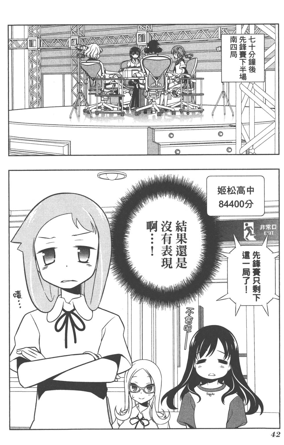 第42页