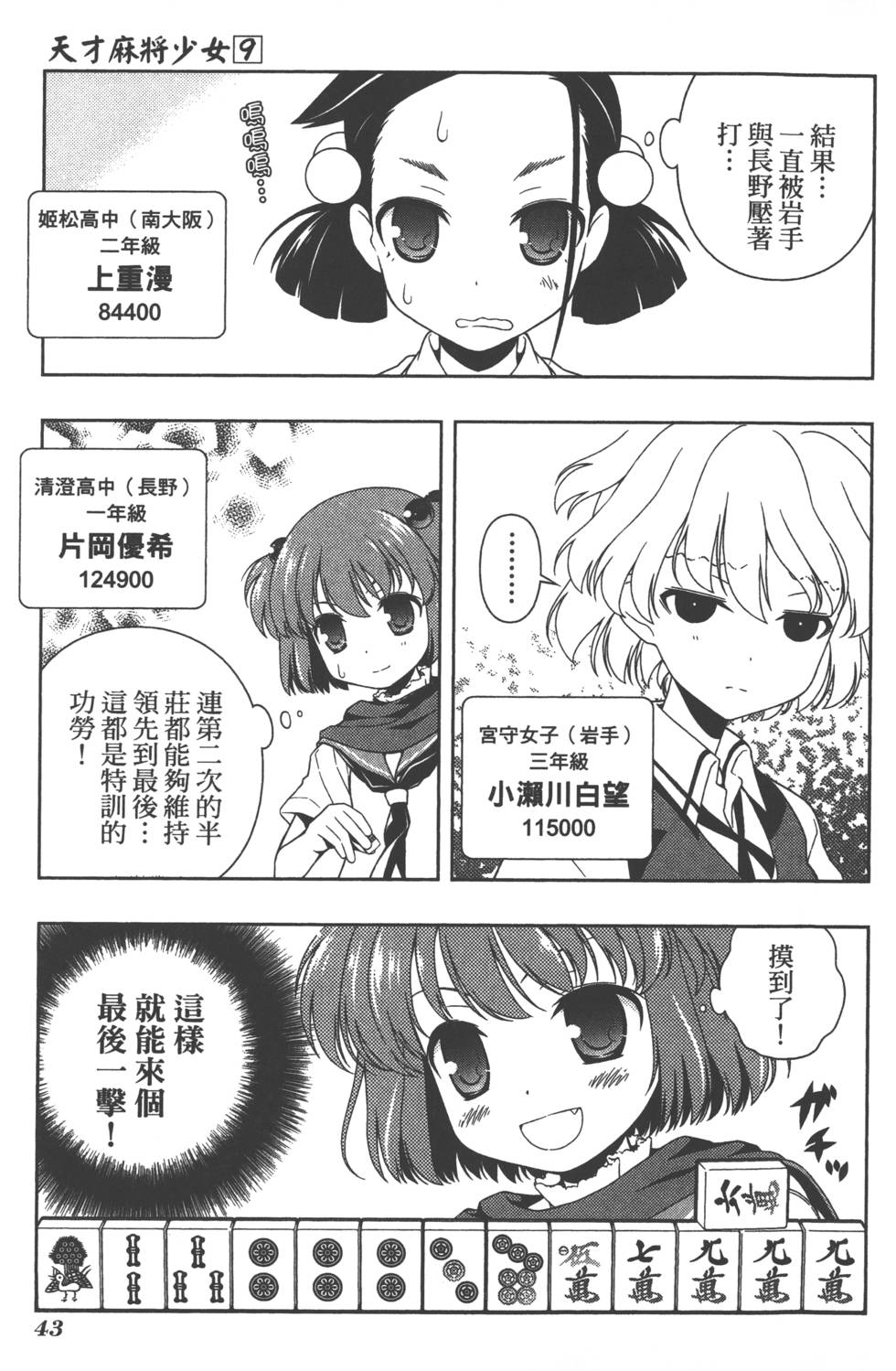 第43页