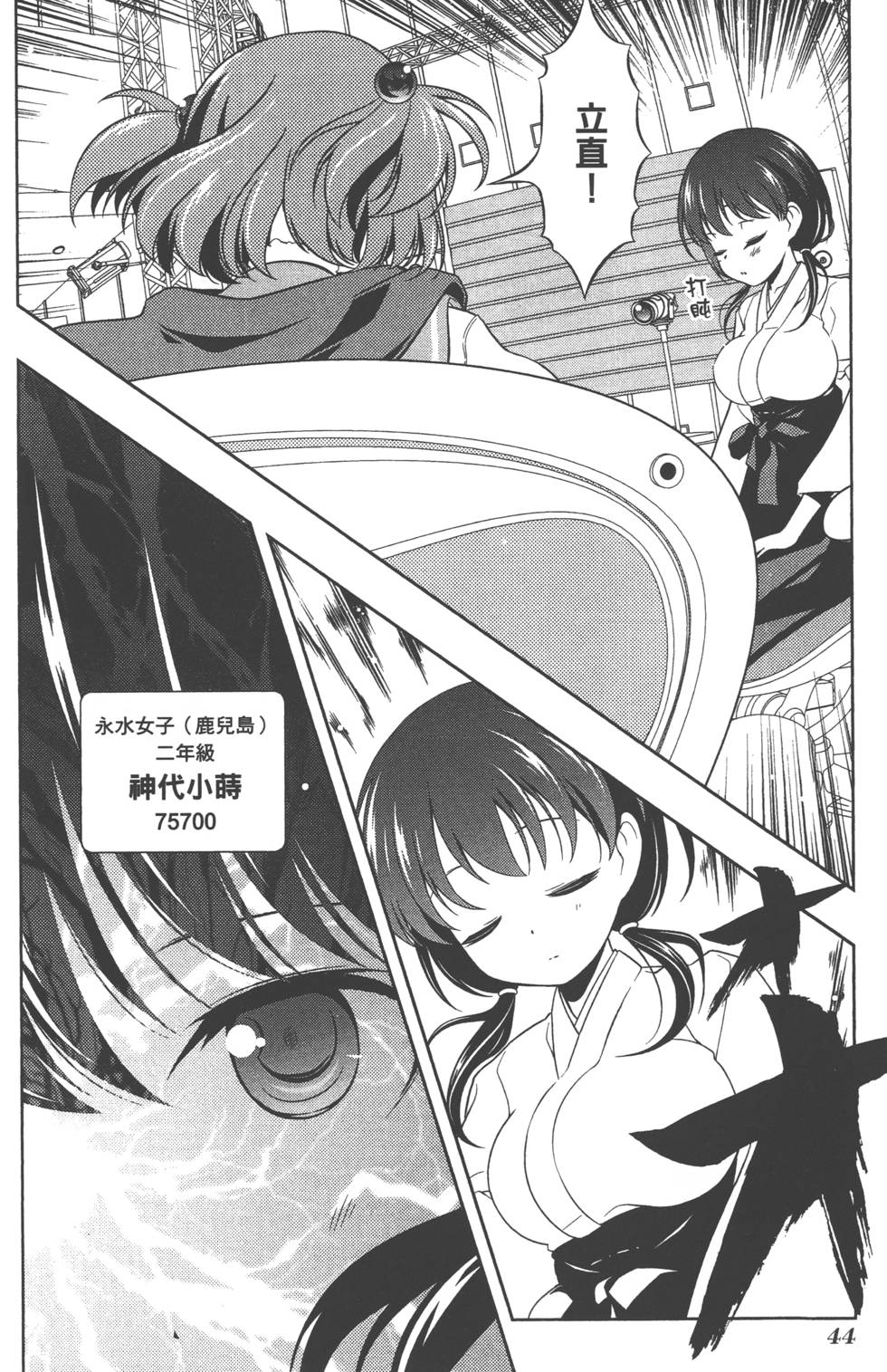 第44页
