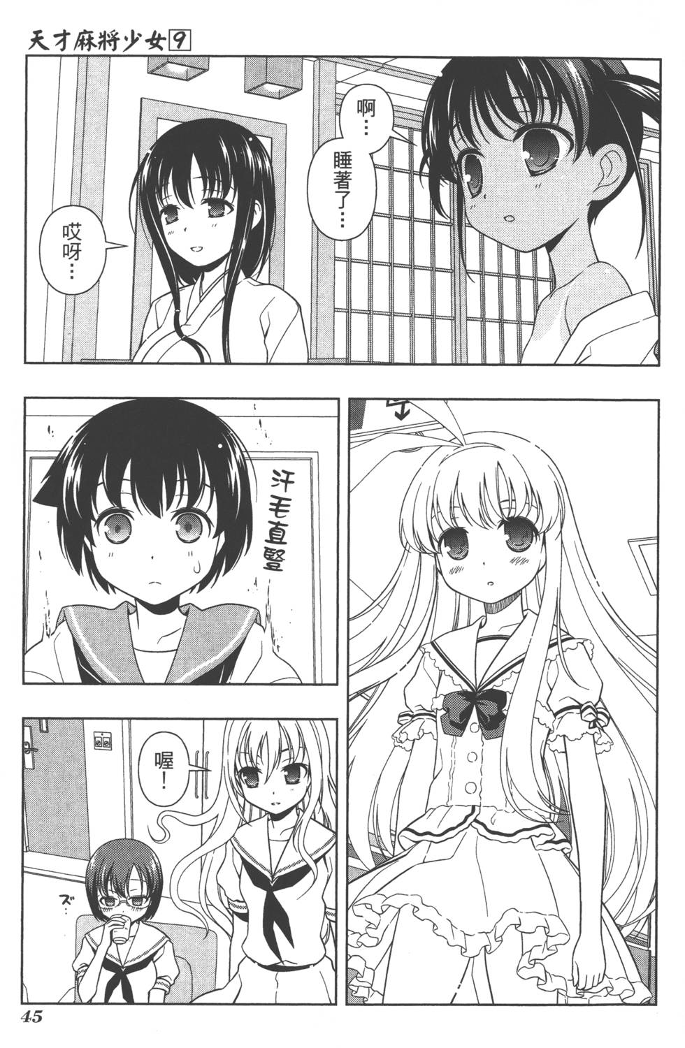 第45页