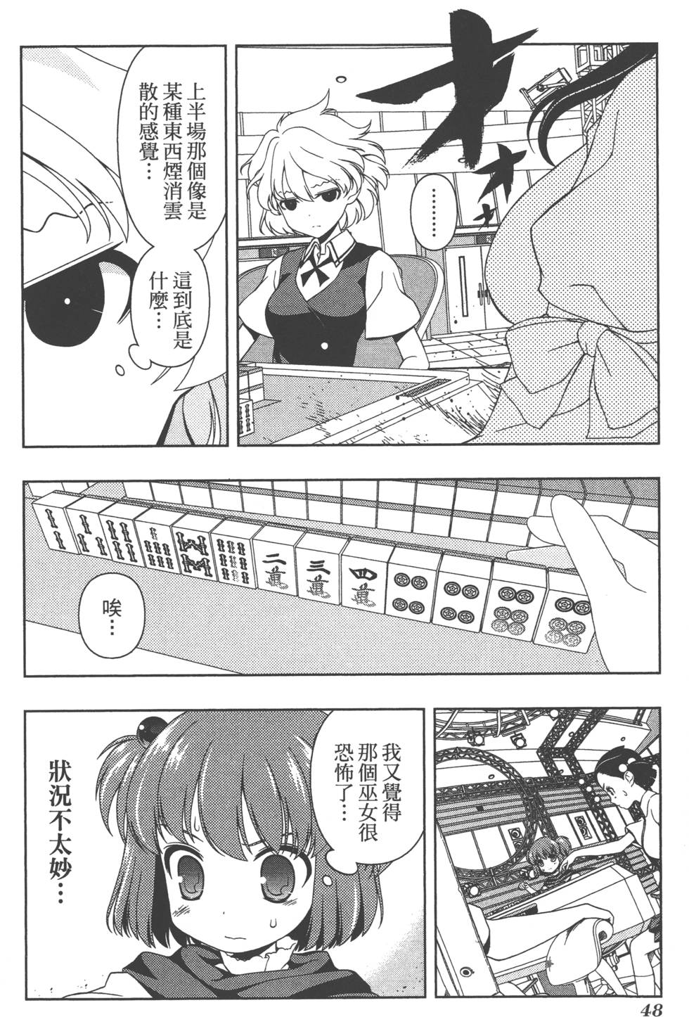 第48页