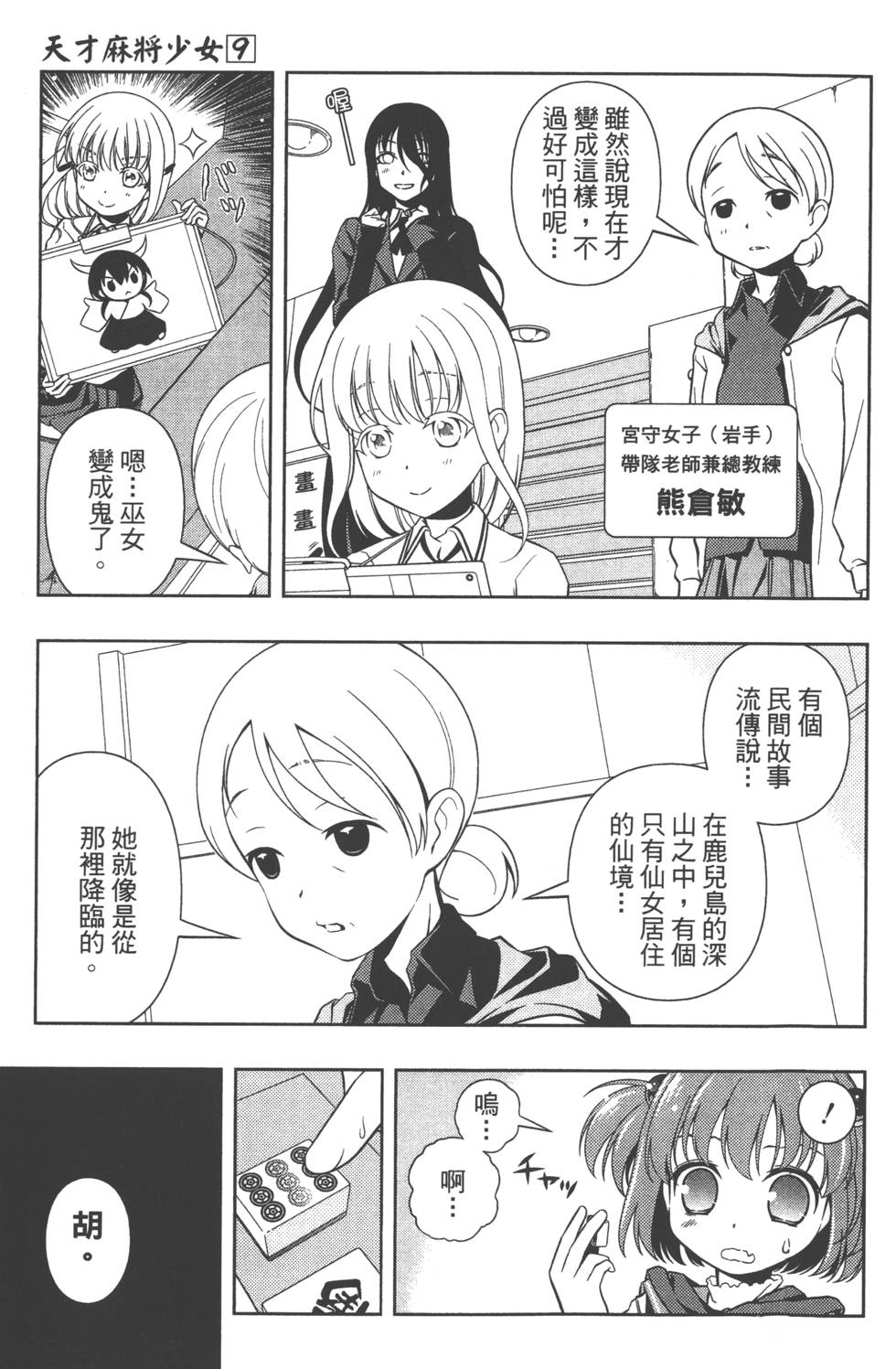第49页