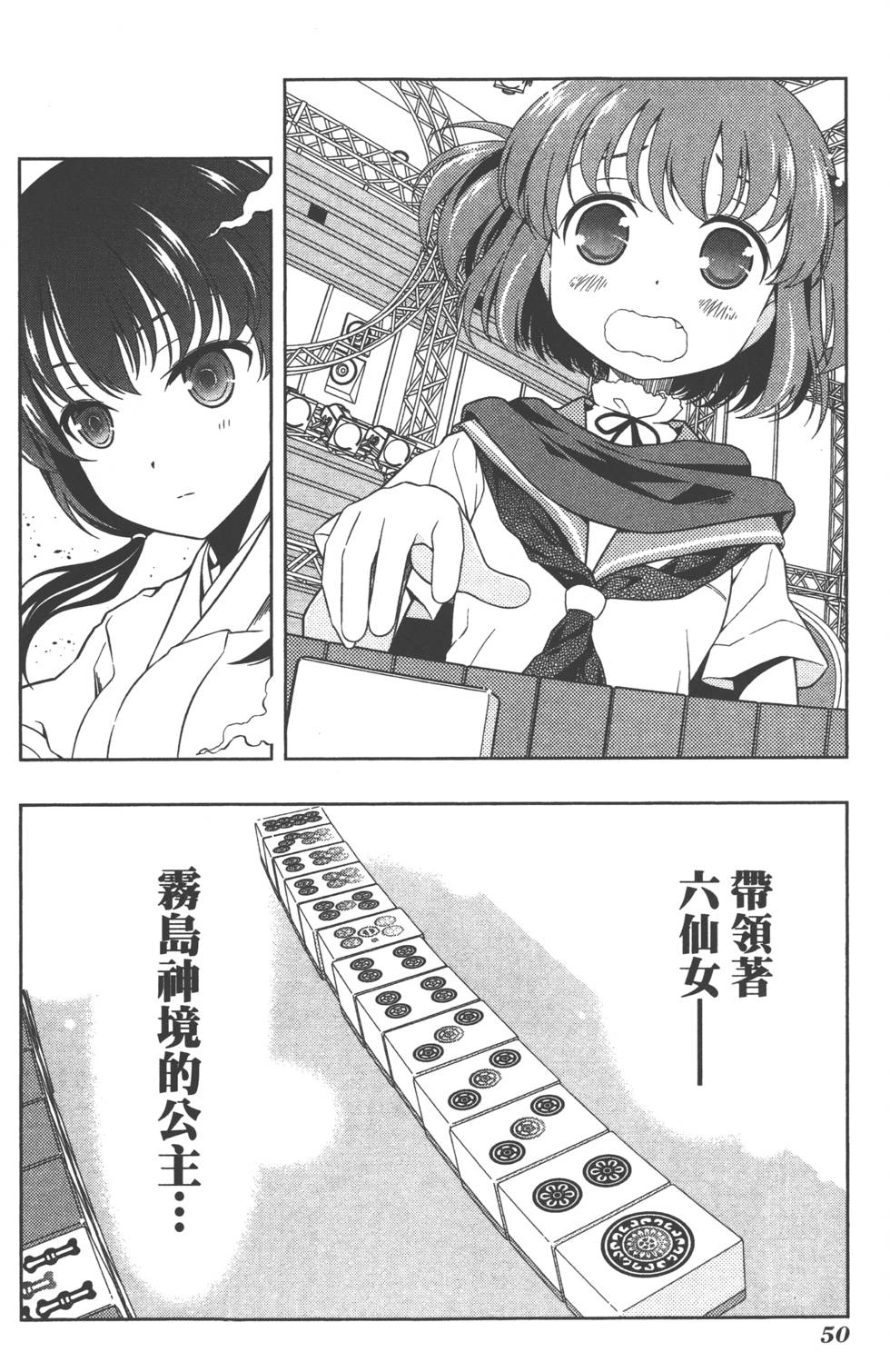 第50页