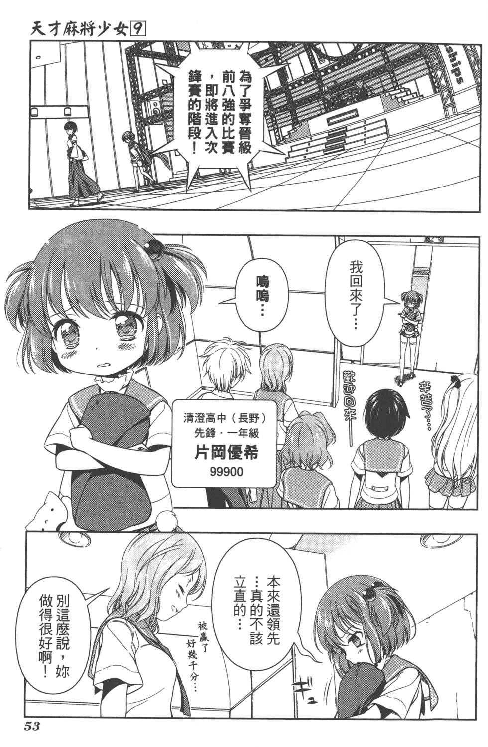 第53页
