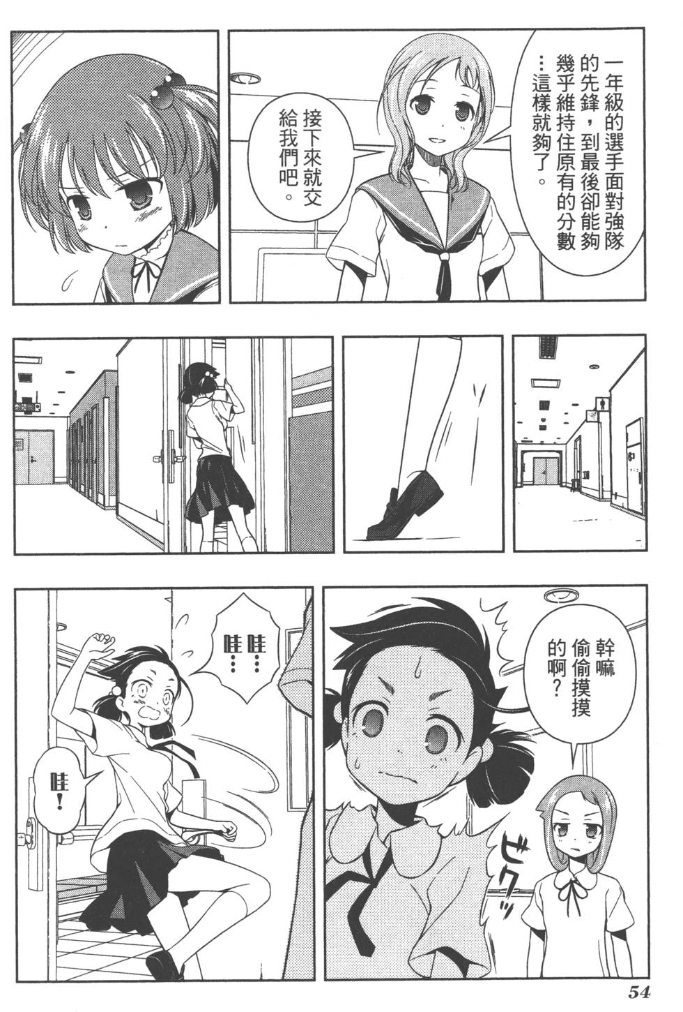 第54页