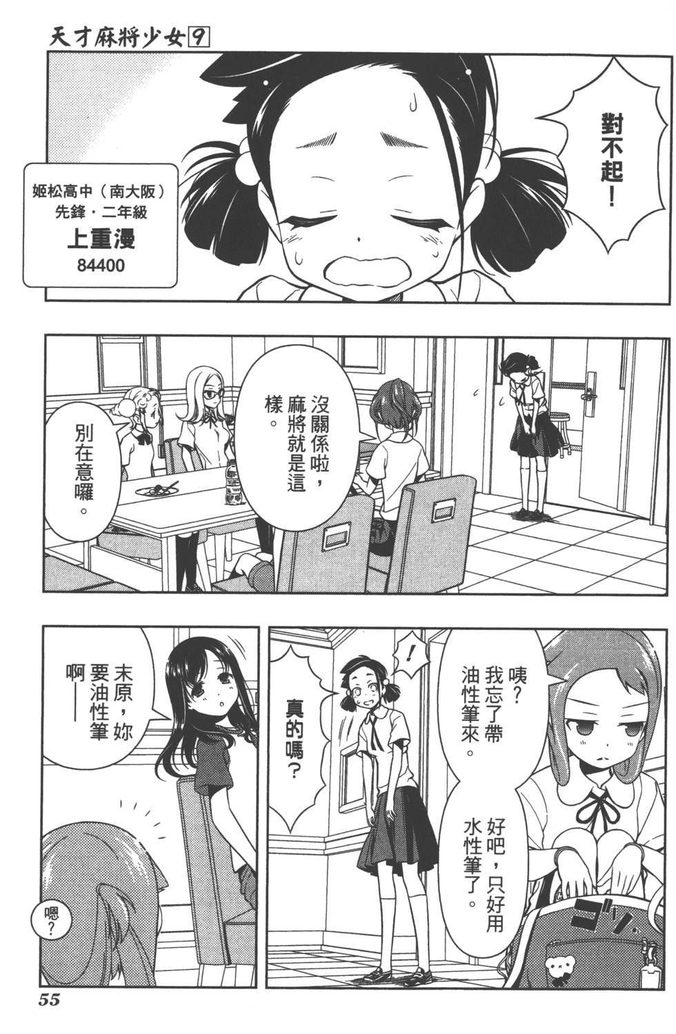 第55页