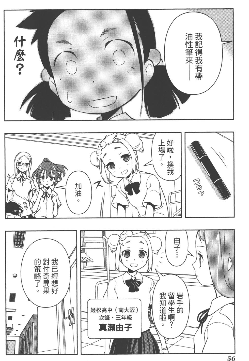 第56页