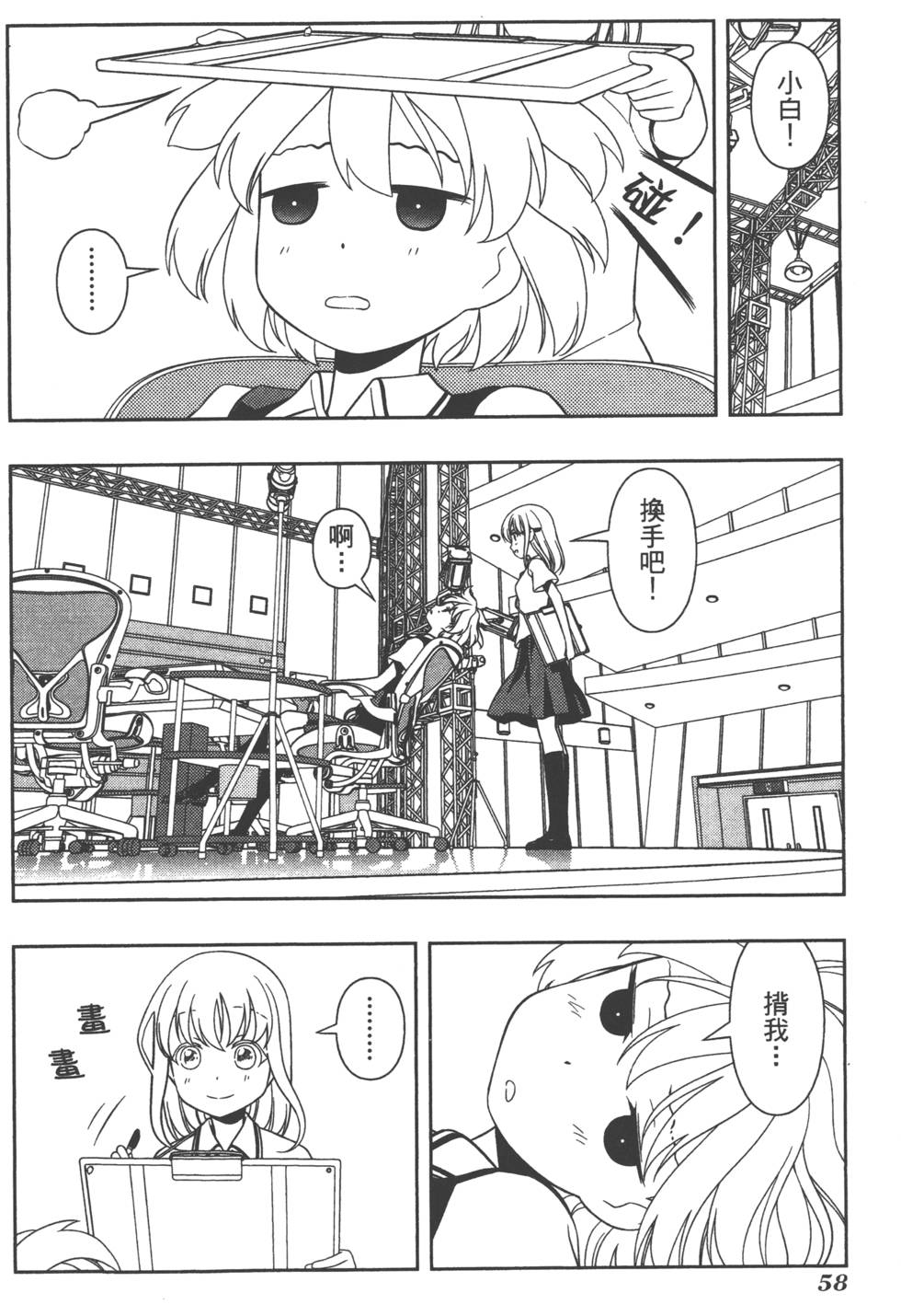 第58页