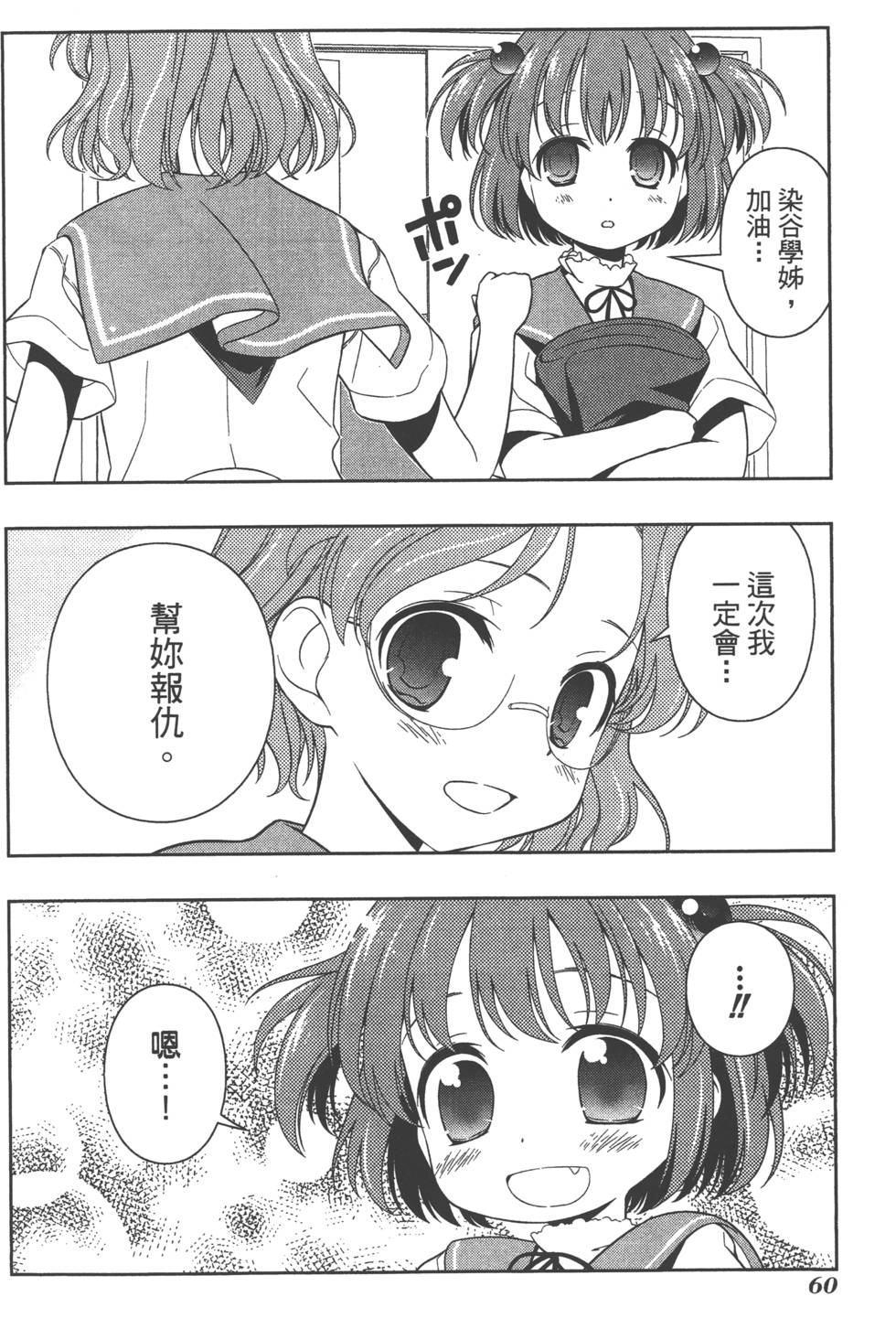 第60页