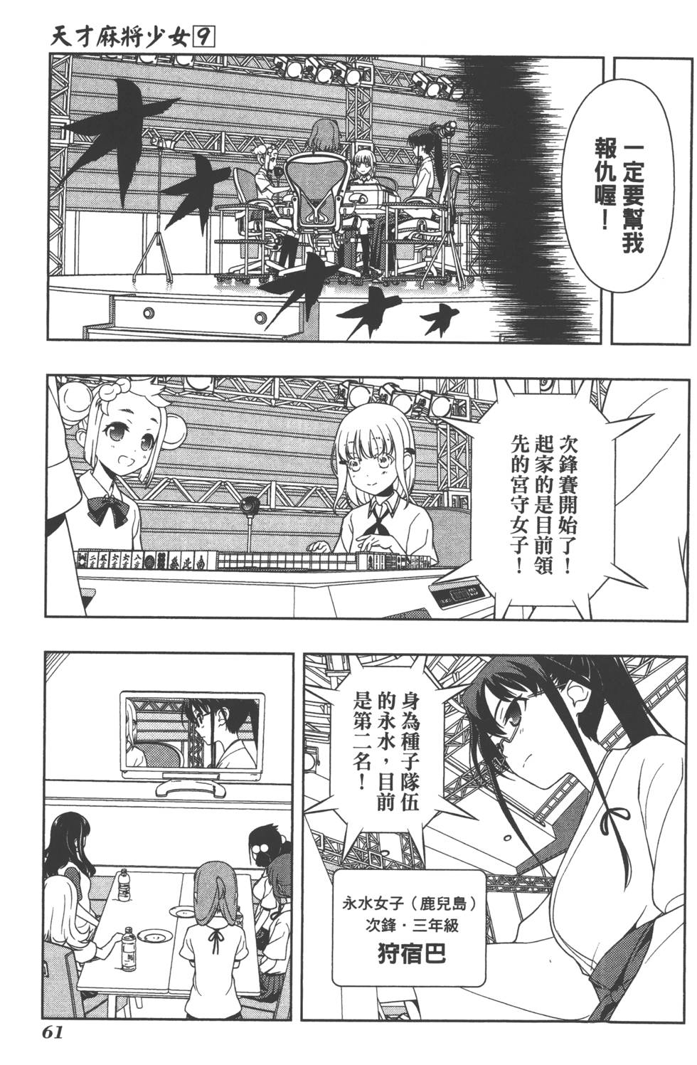 第61页