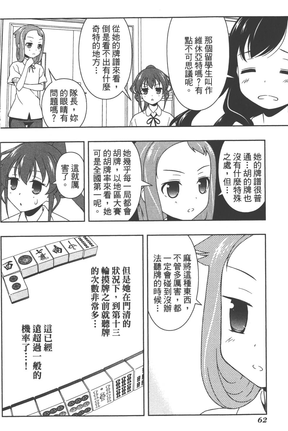 第62页