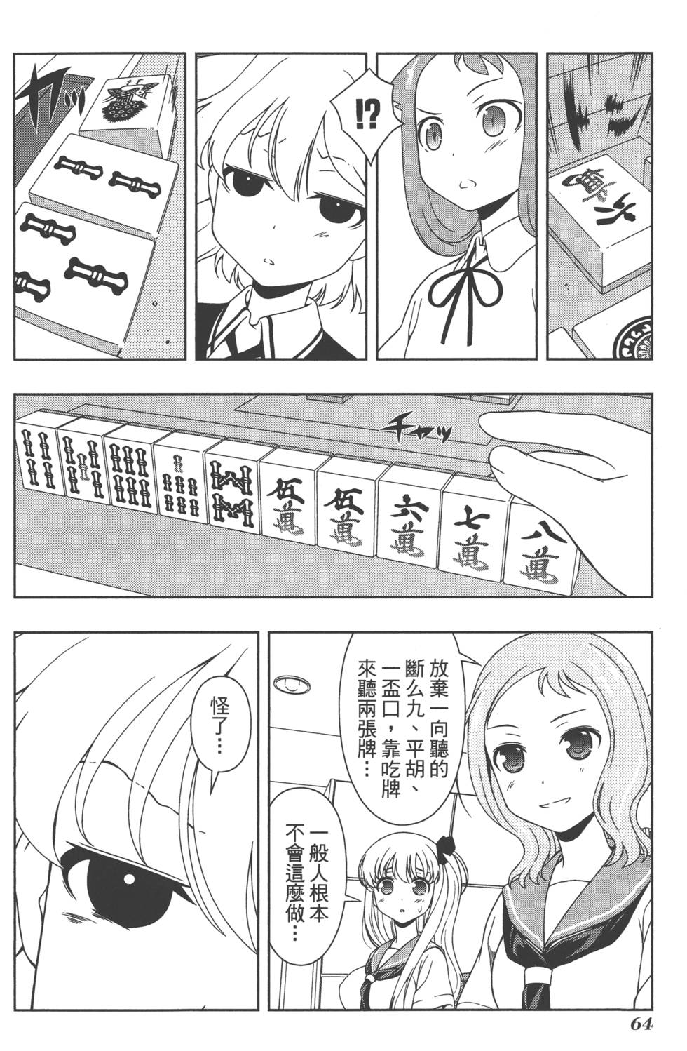 第64页
