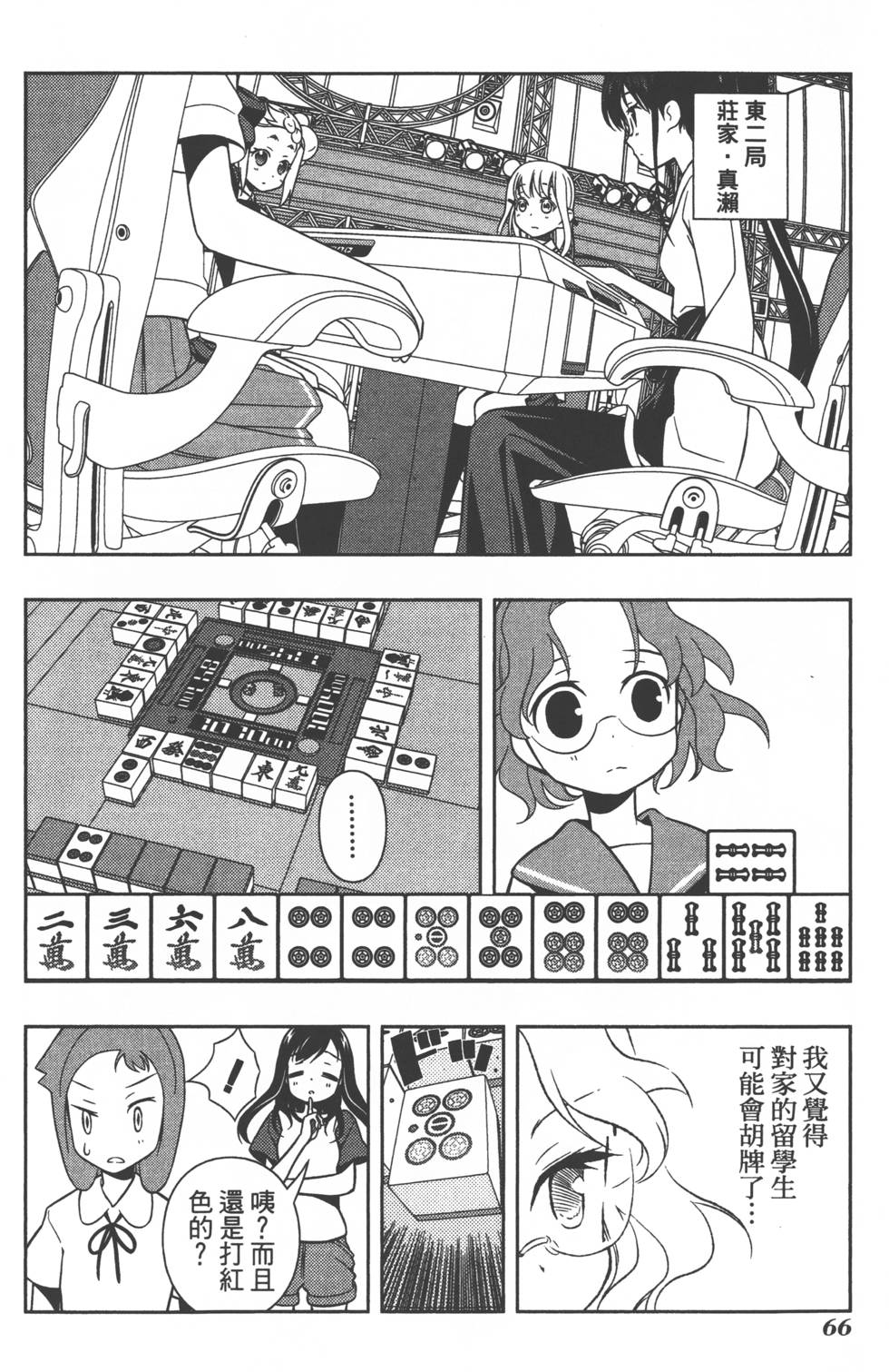 第66页