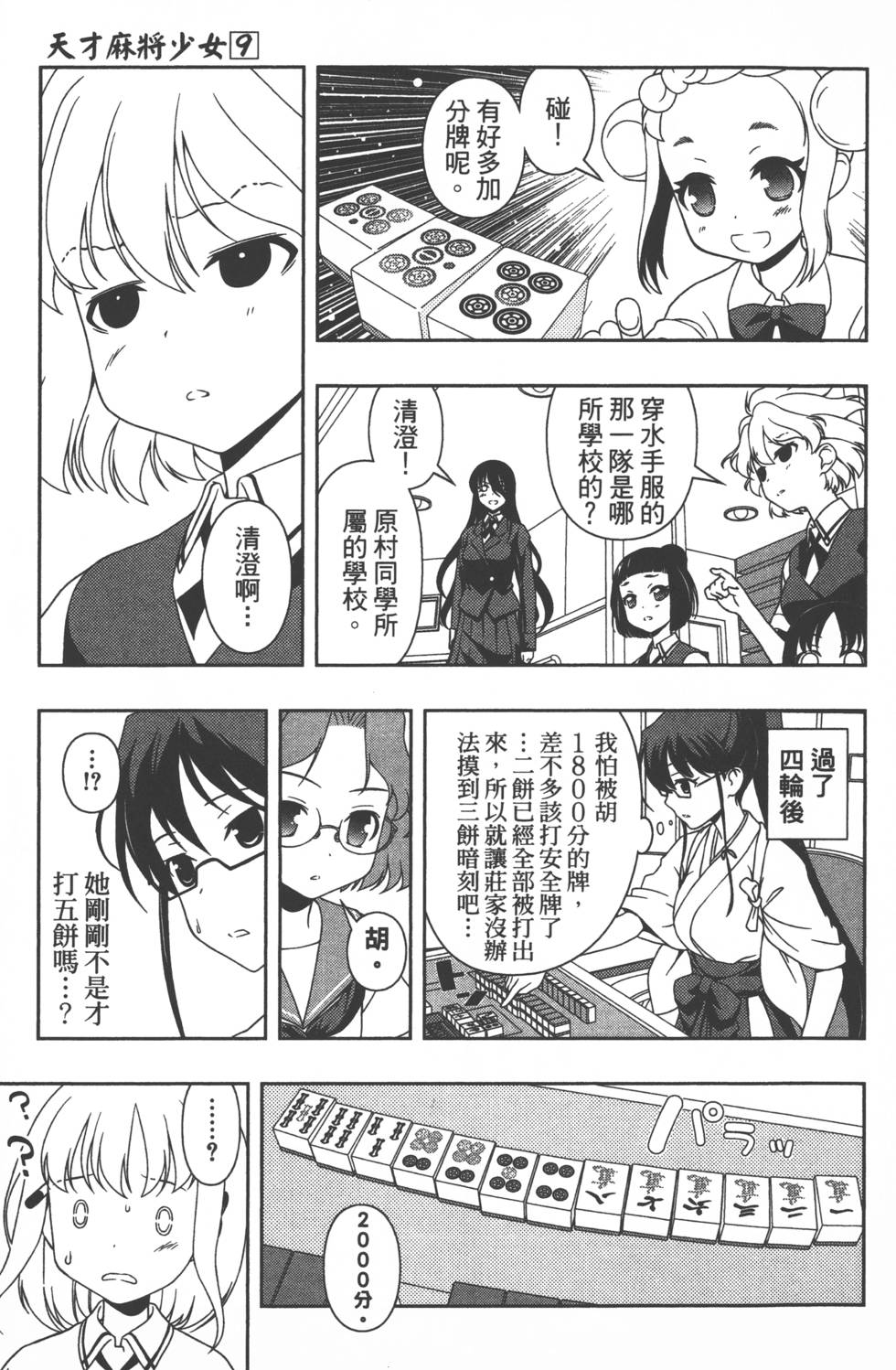 第67页