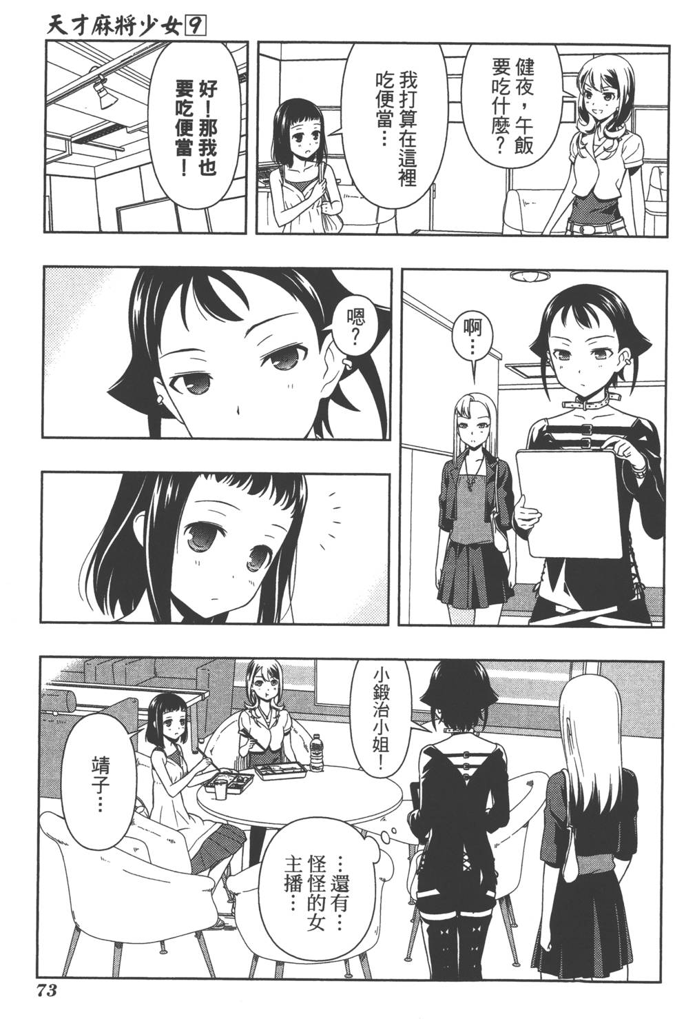 第73页