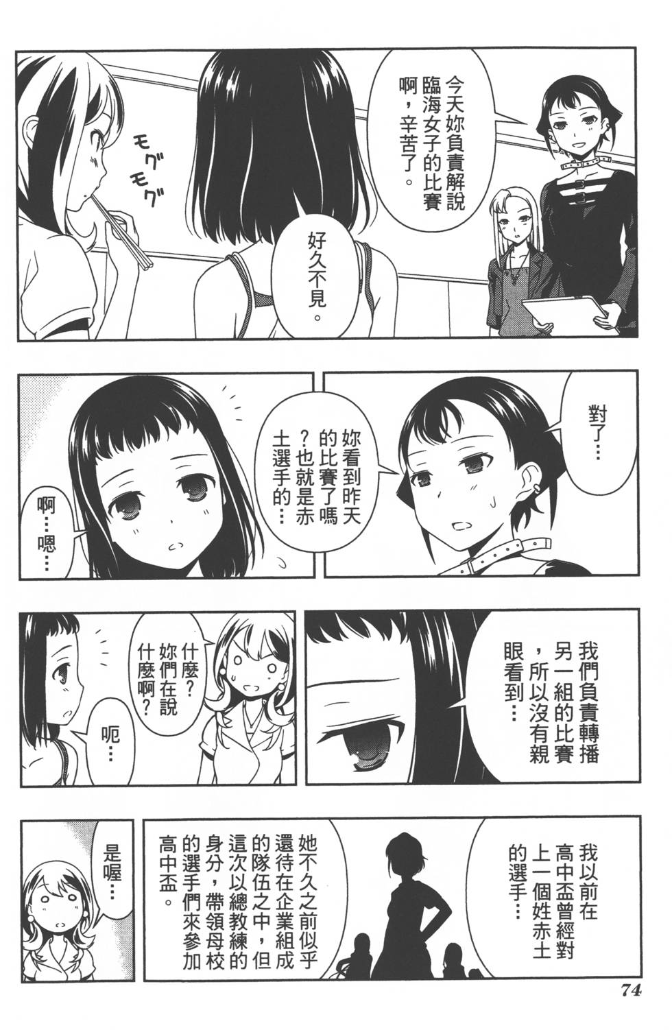 第74页