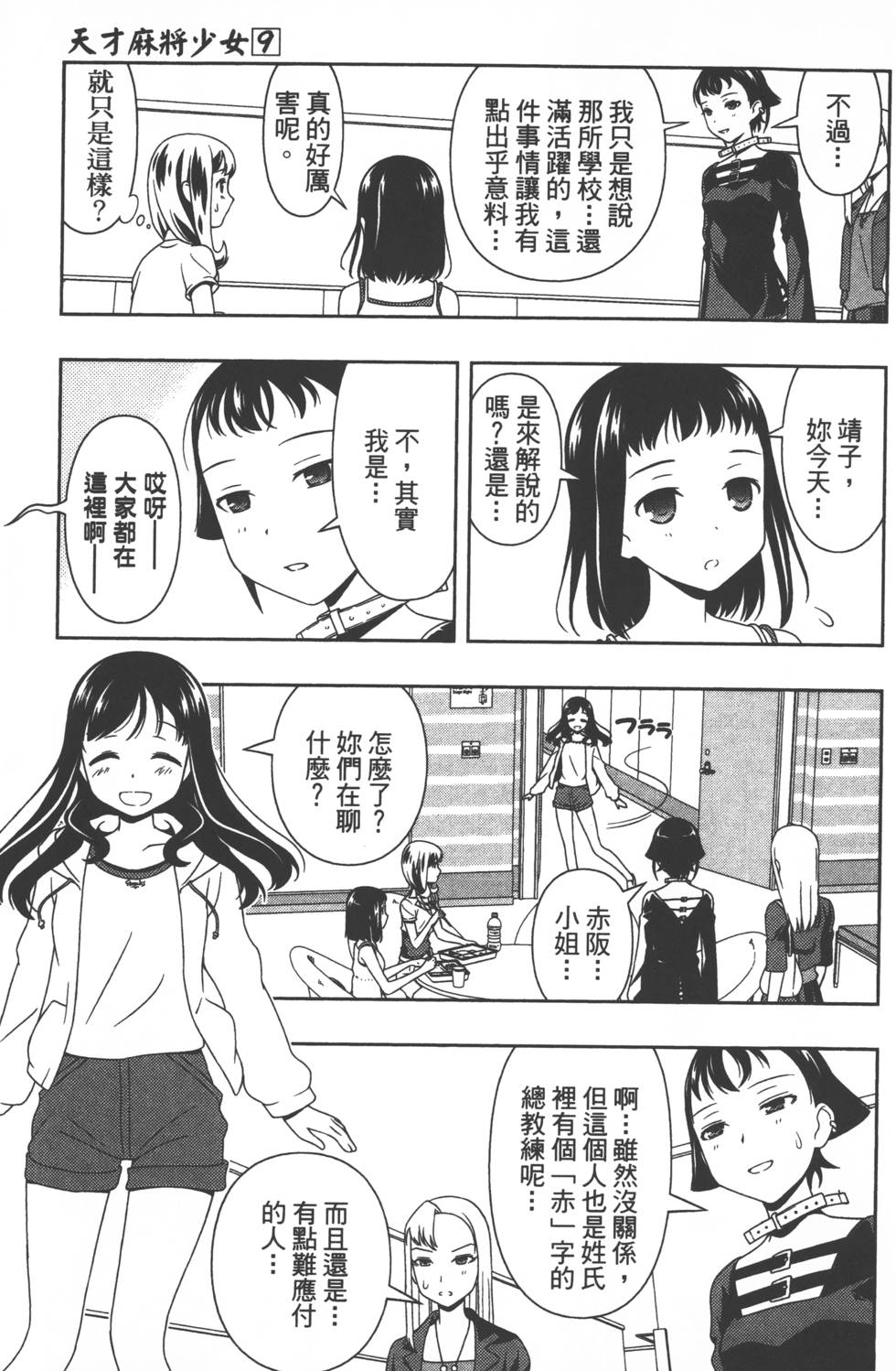 第75页