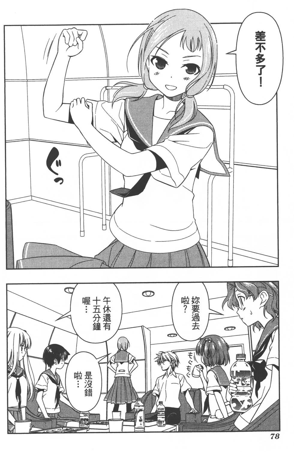 第78页