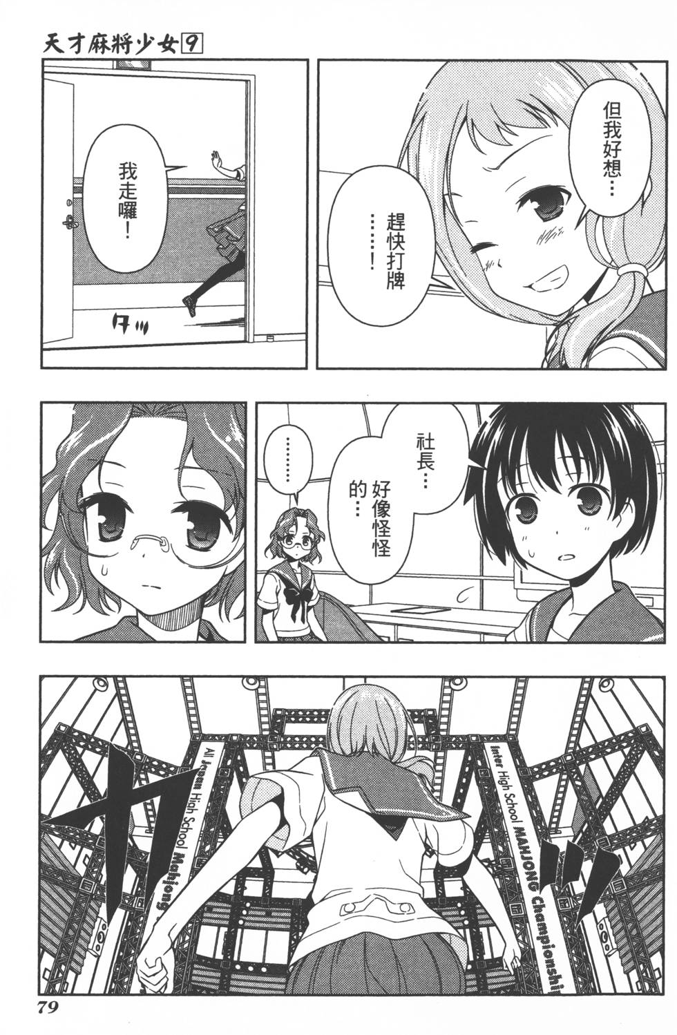 第79页