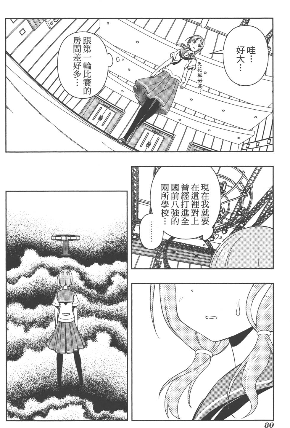 第80页