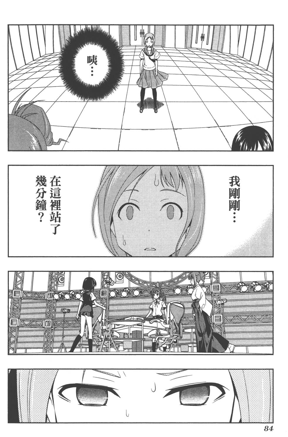 第84页