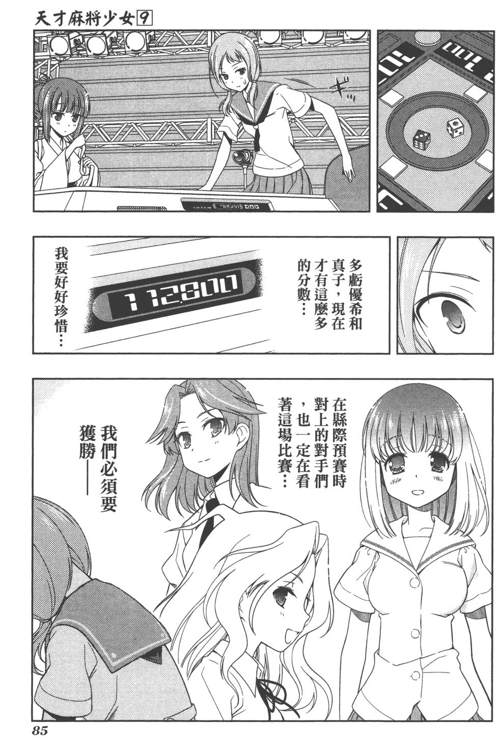 第85页
