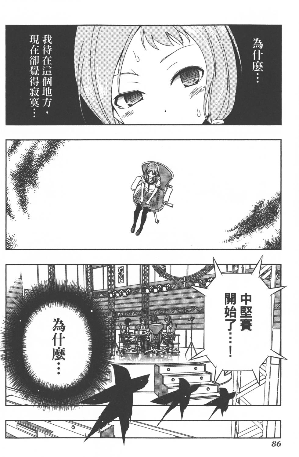 第86页