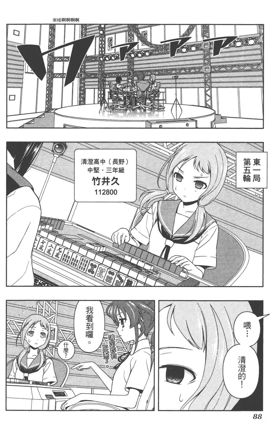 第88页