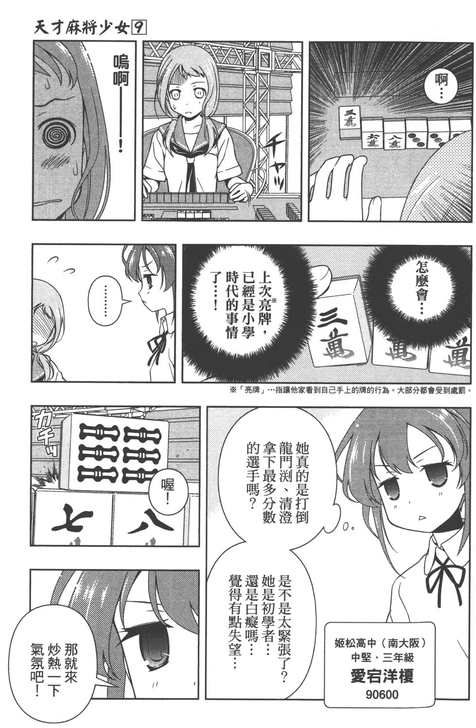 第89页