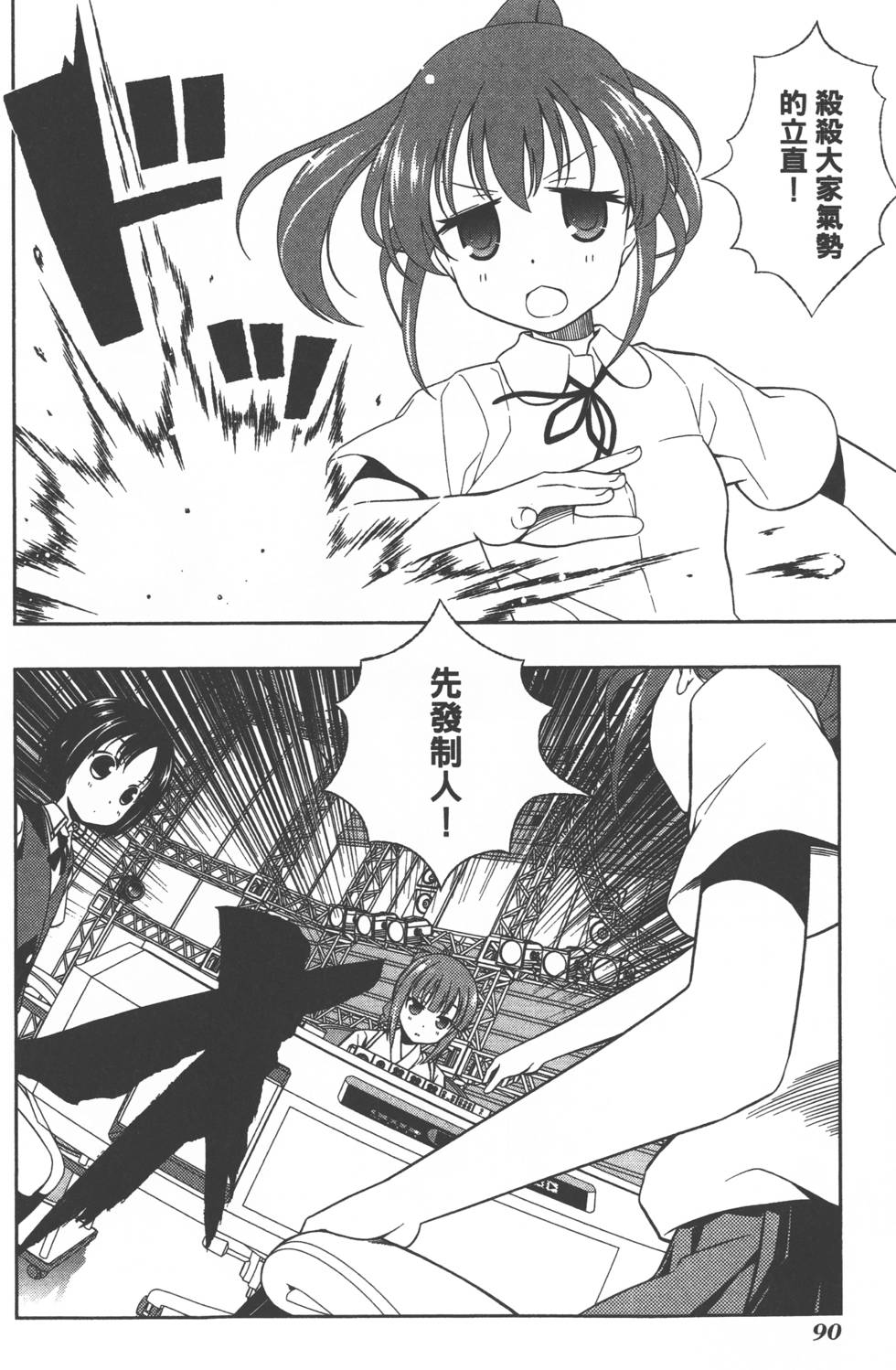 第90页