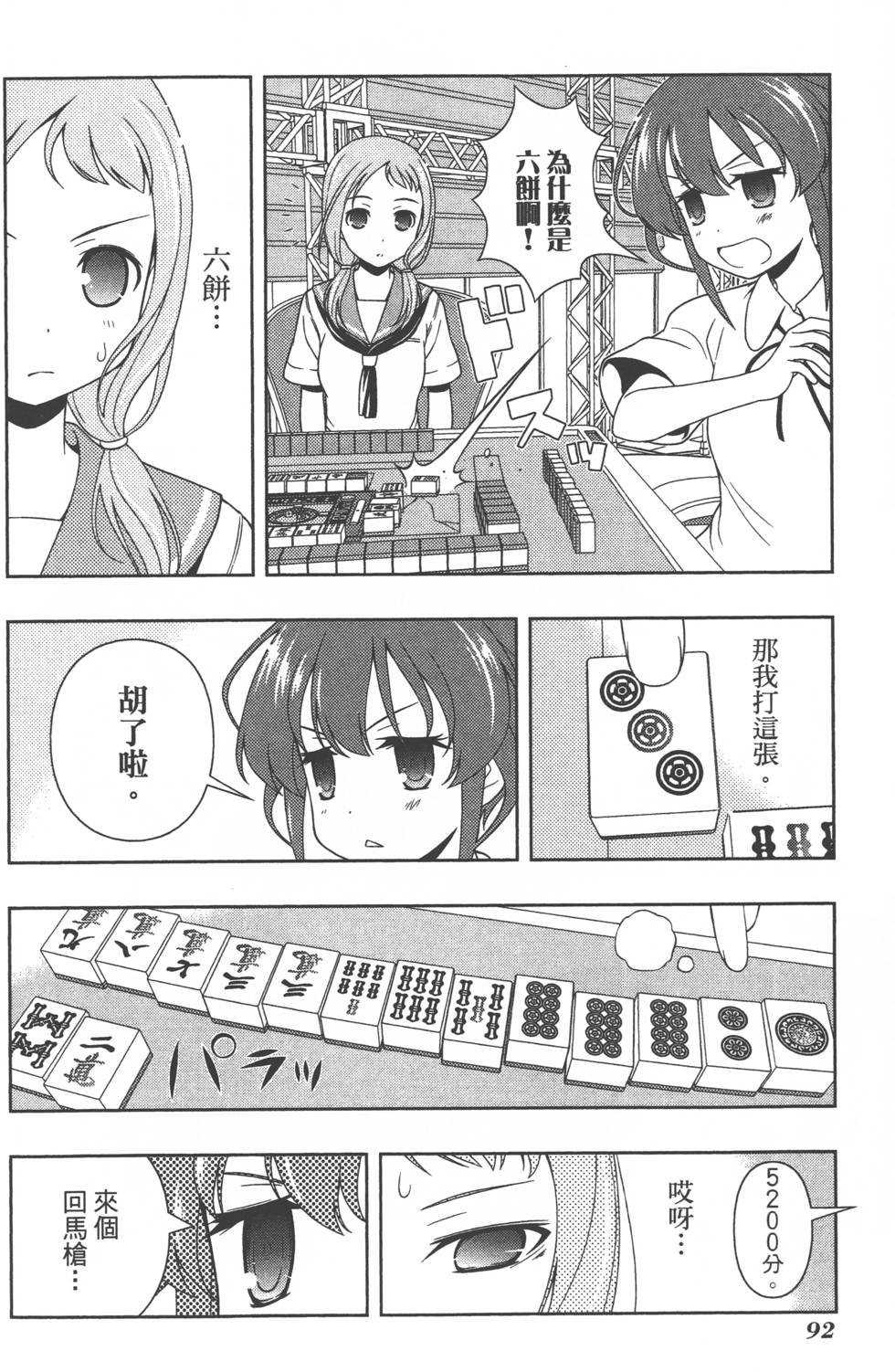第92页