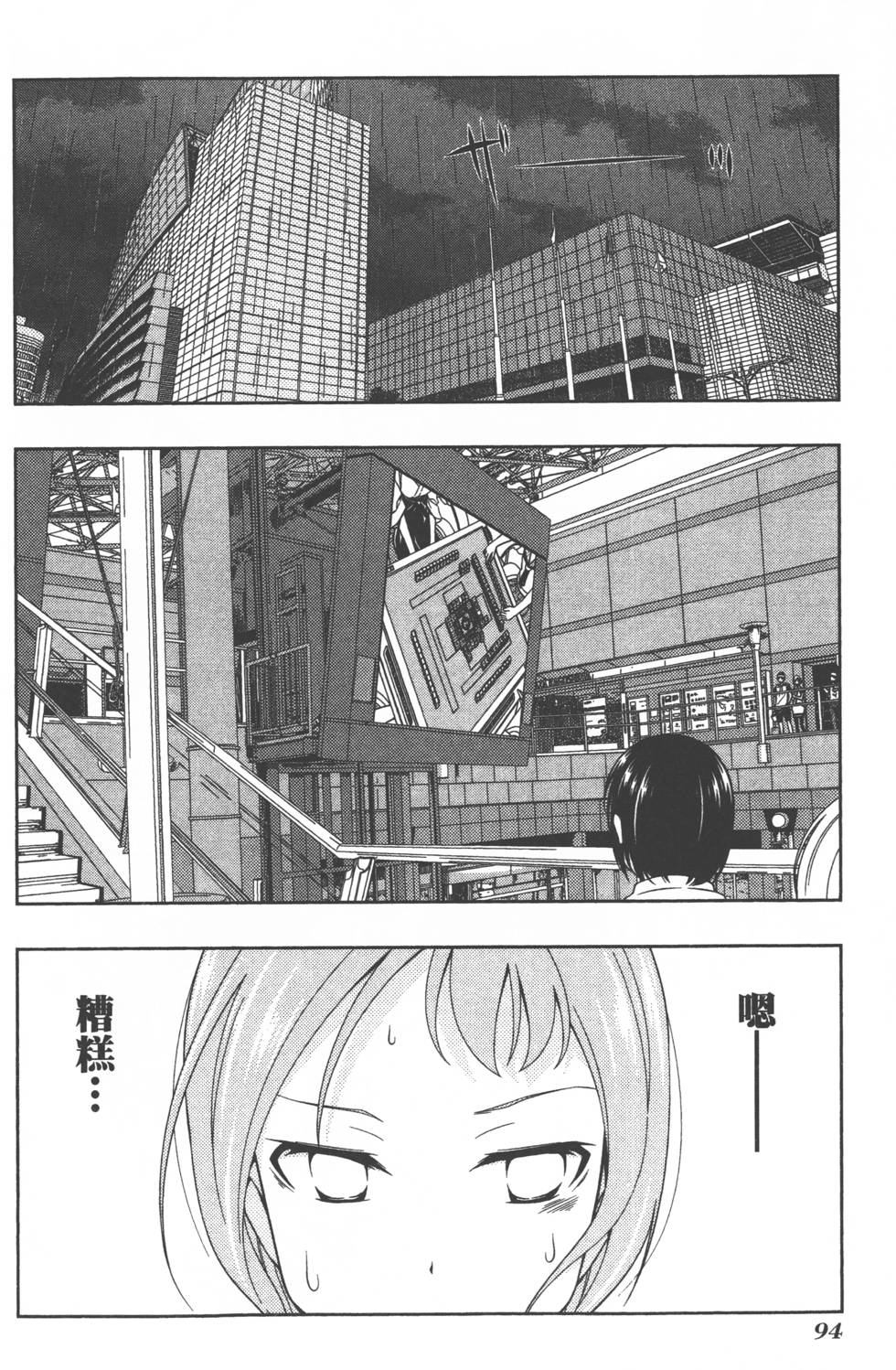 第94页