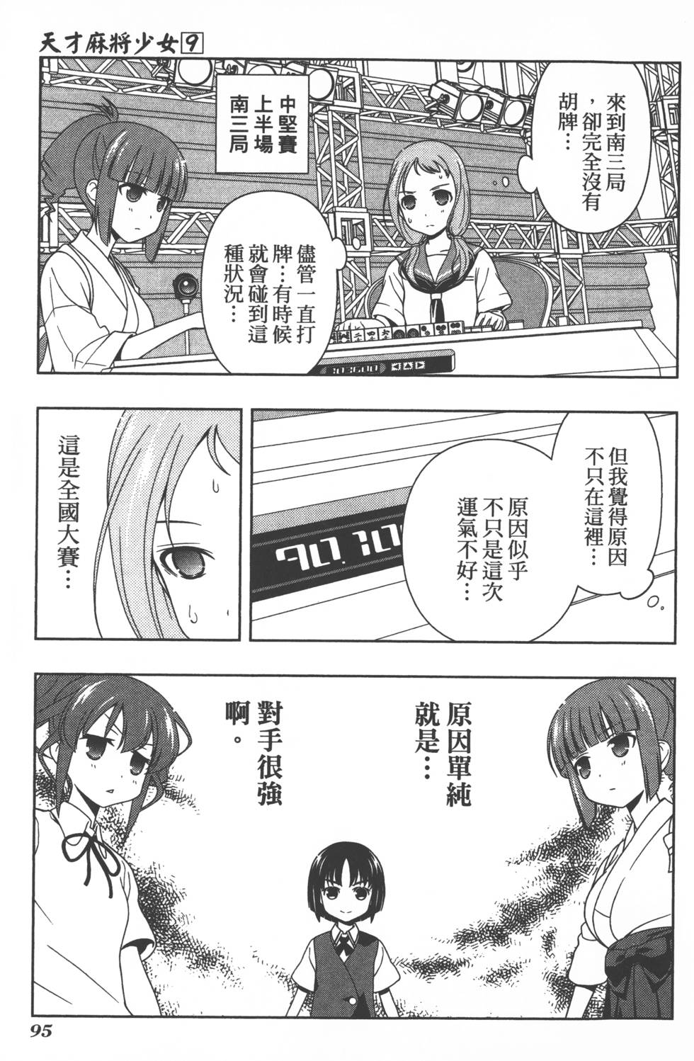 第95页