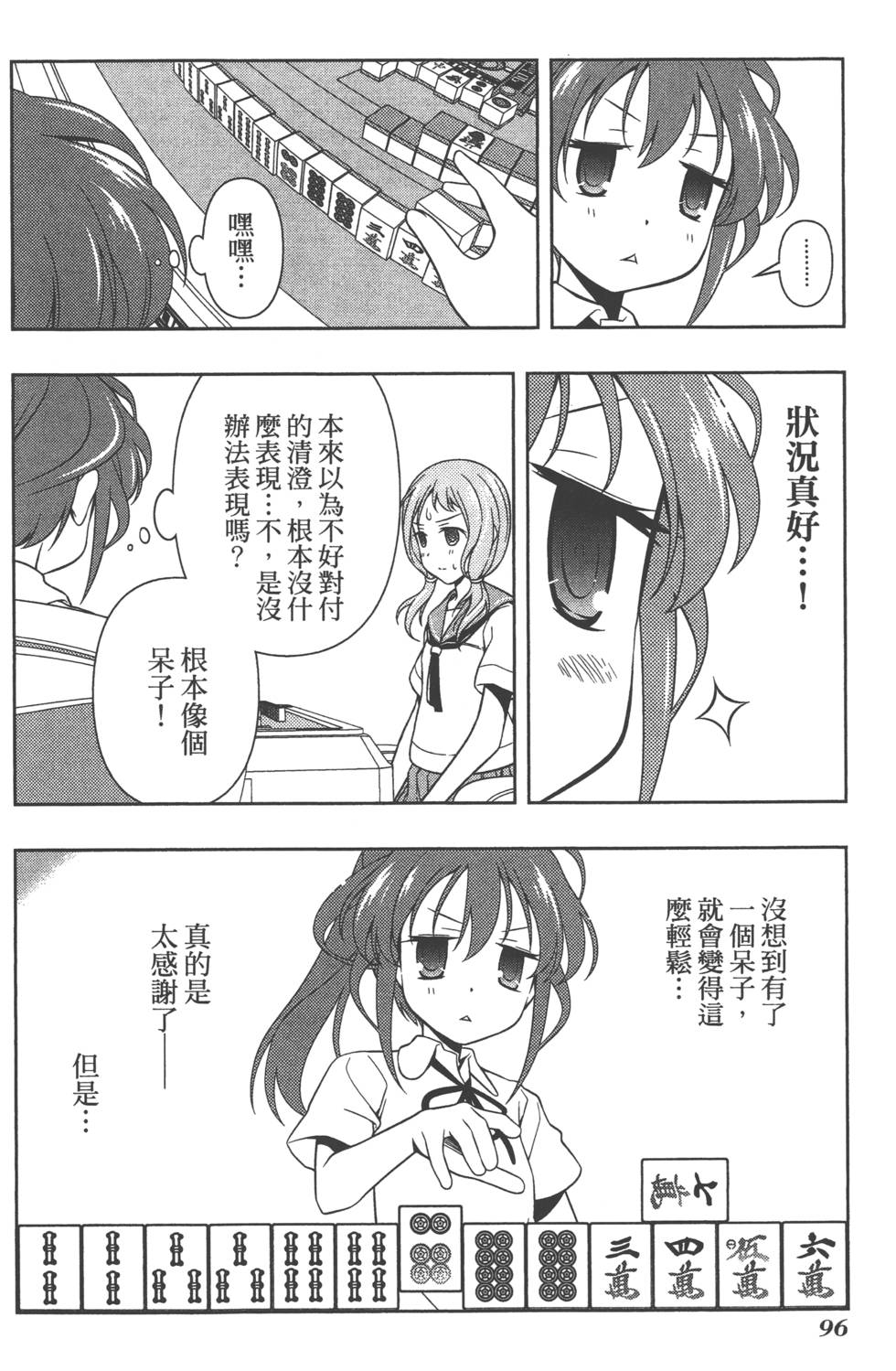 第96页