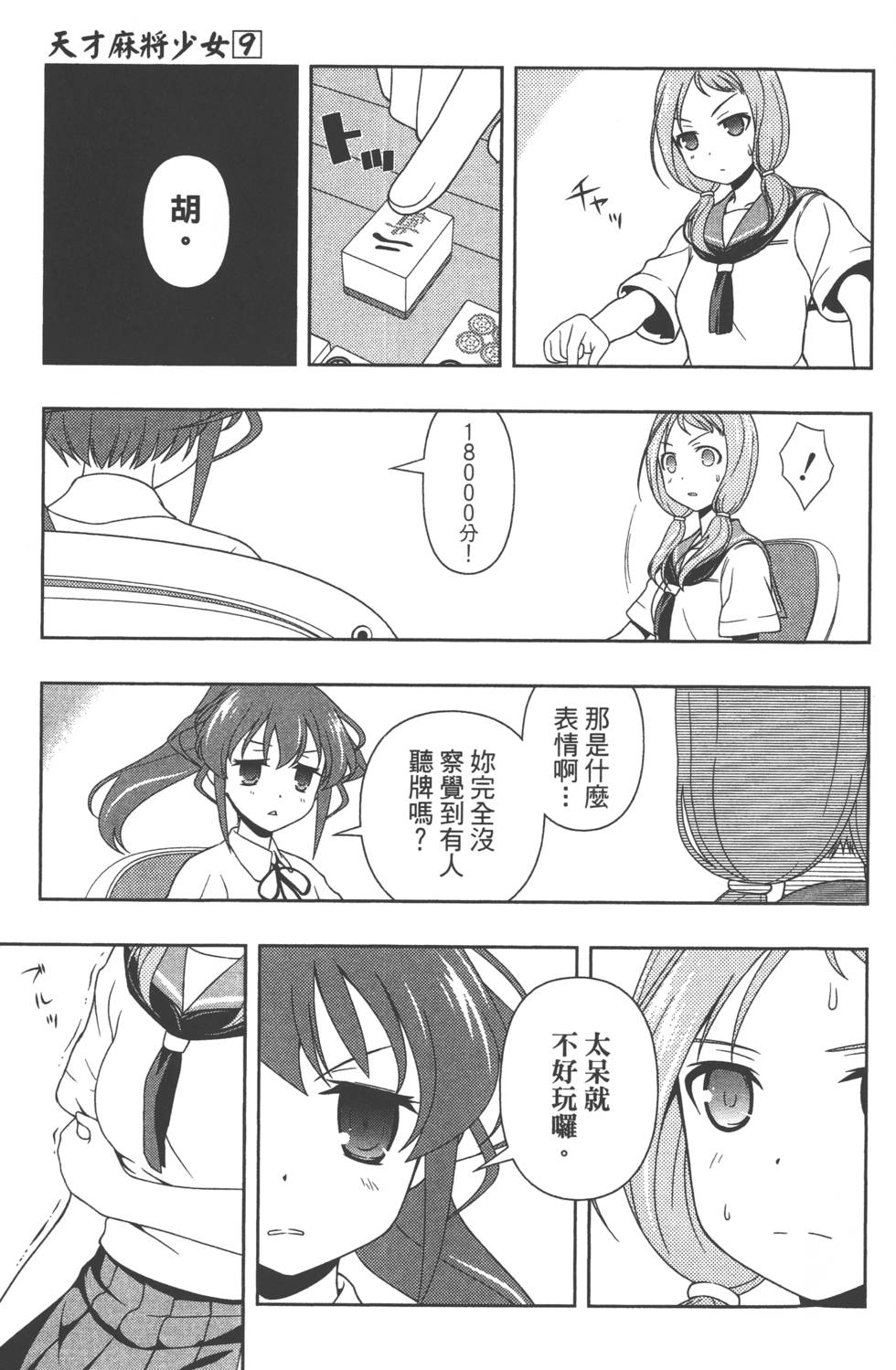 第97页