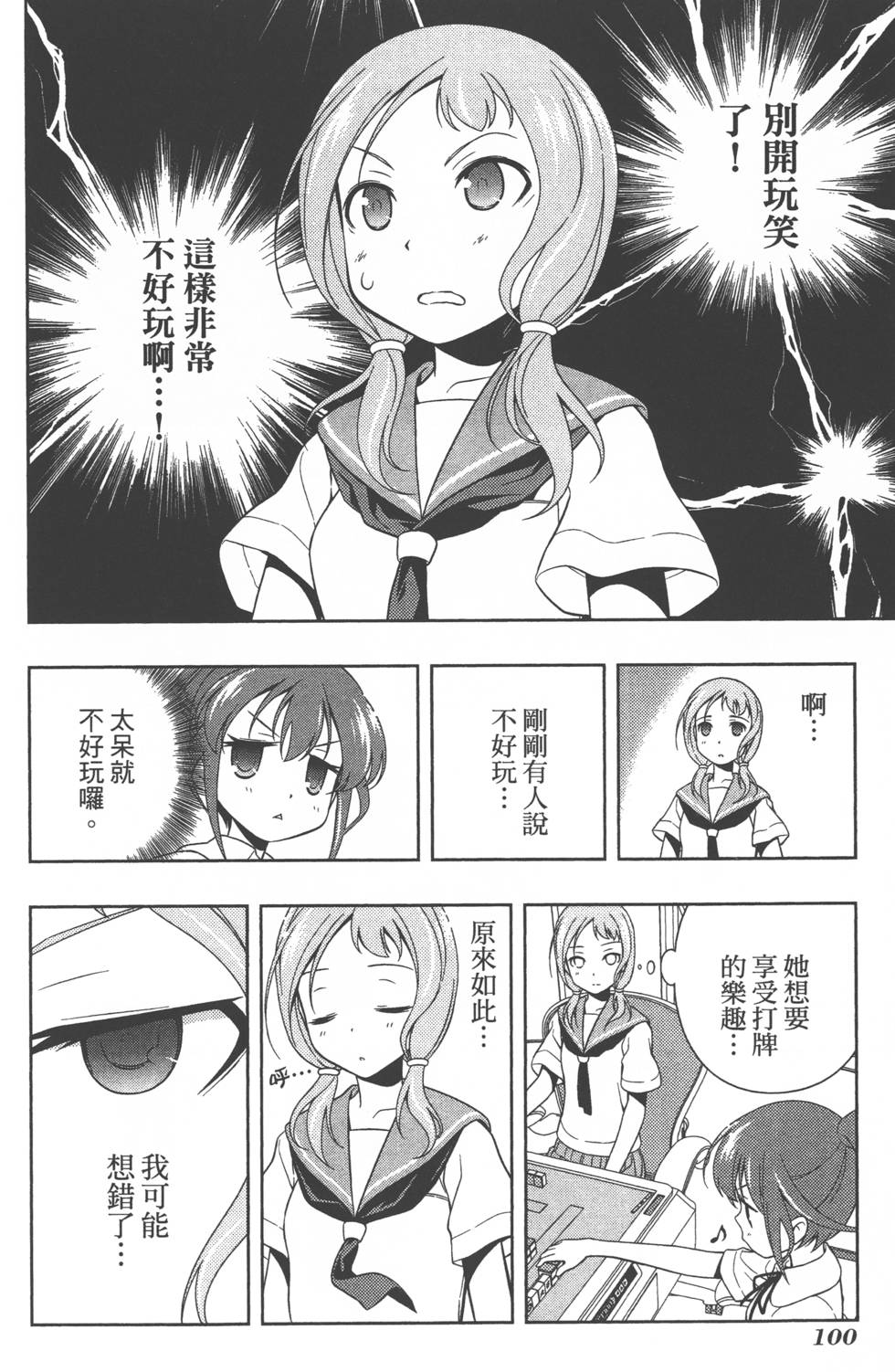 第100页