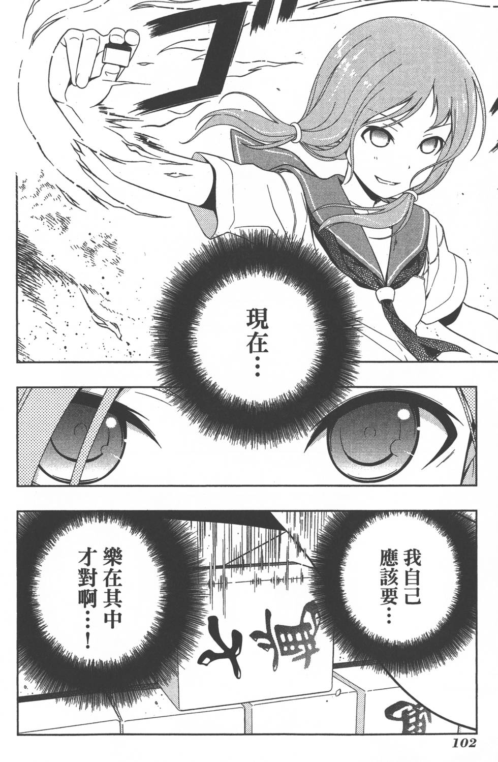 第102页