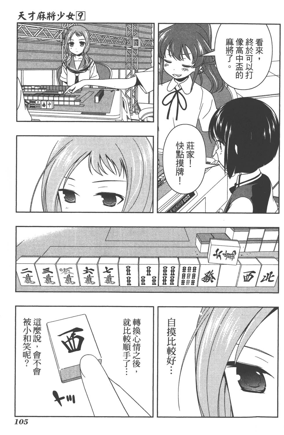 第105页