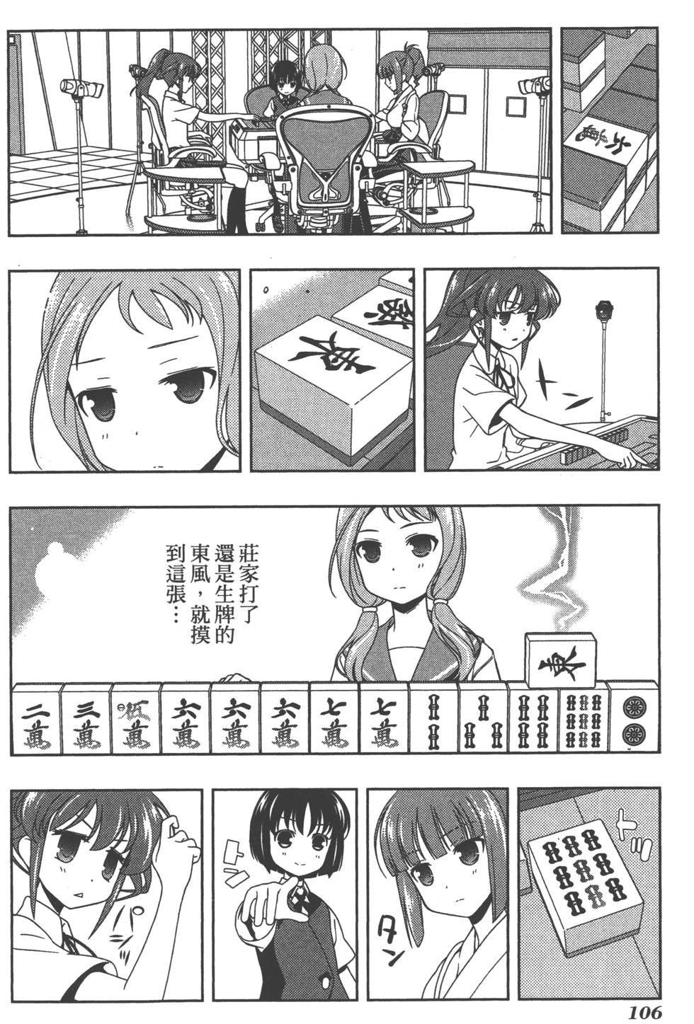 第106页