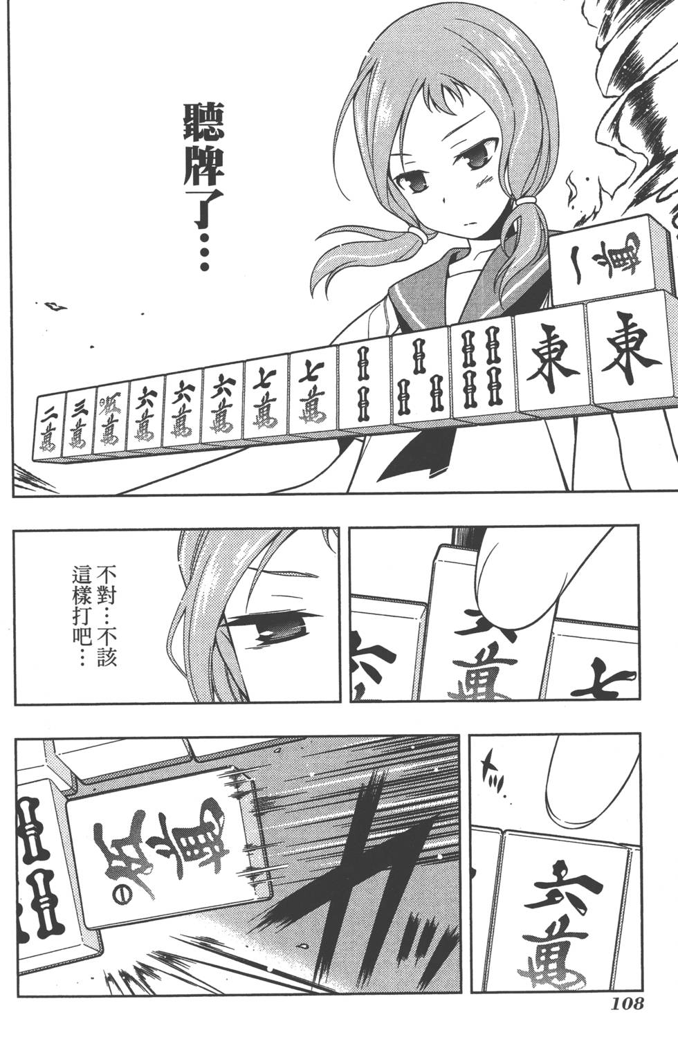 第108页