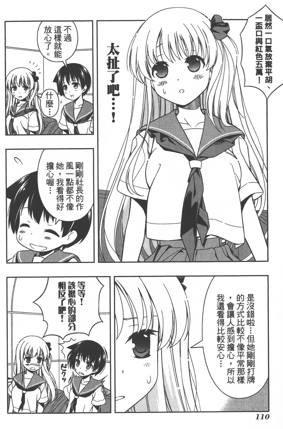 第110页